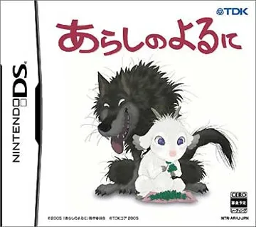 Arashi no Yoru ni (Japan) (Rev 1) box cover front